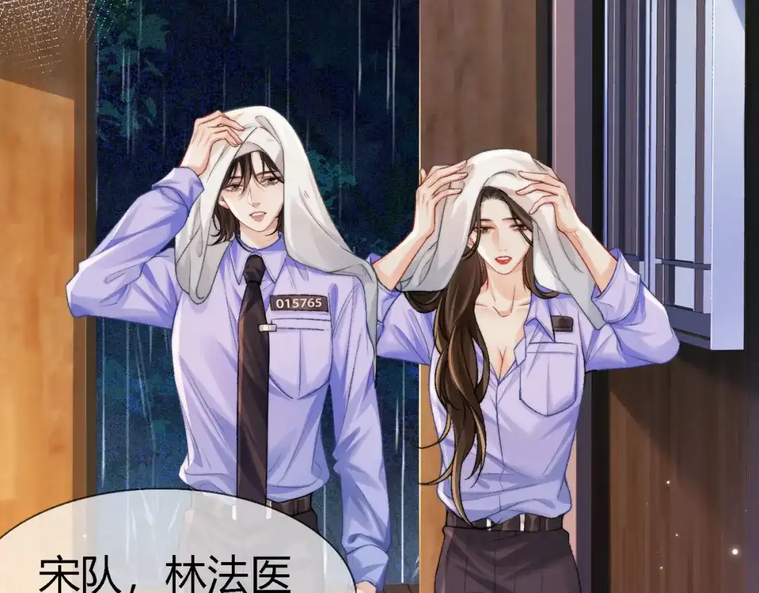 我亲爱的法医小姐 第112话 我想清楚了 第8页