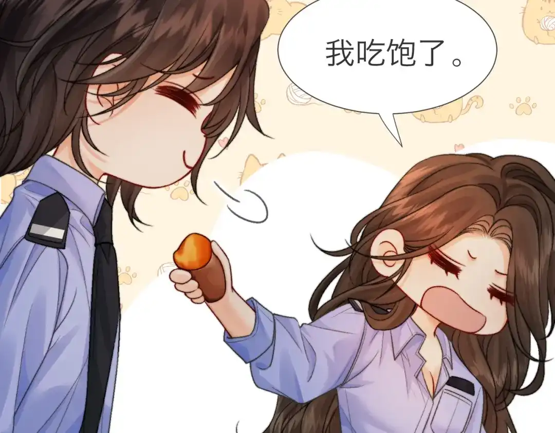 我亲爱的法医小姐 第112话 我想清楚了 第45页