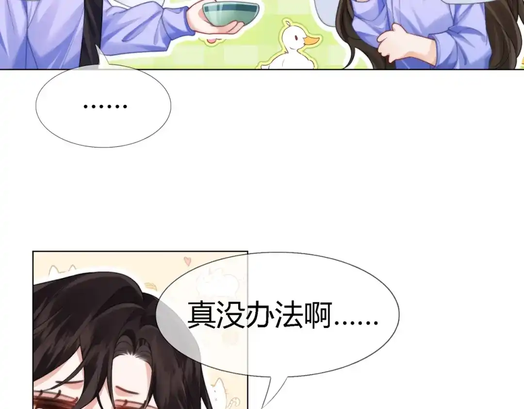我亲爱的法医小姐 第112话 我想清楚了 第17页