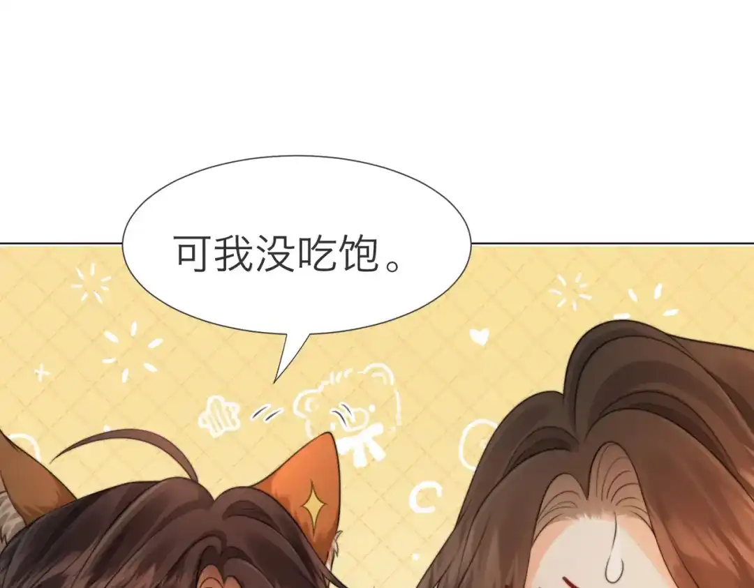 我亲爱的法医小姐 第112话 我想清楚了 第41页