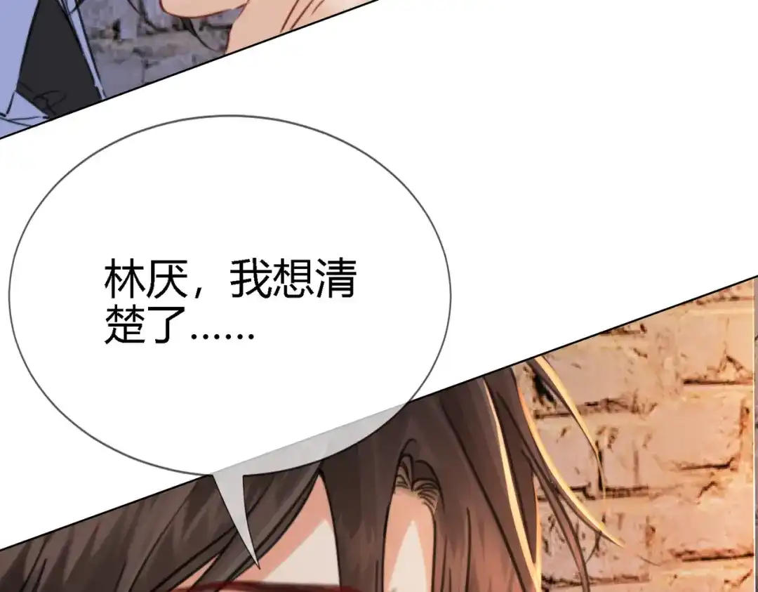 我亲爱的法医小姐 第112话 我想清楚了 第68页