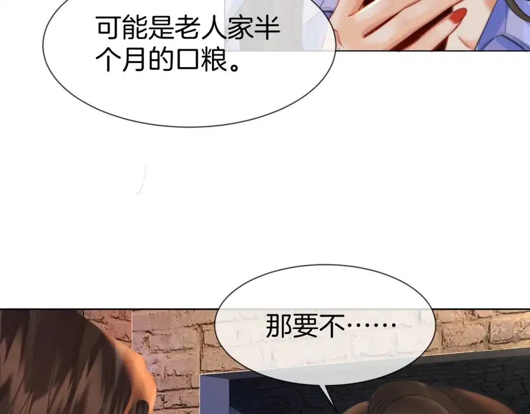 我亲爱的法医小姐 第112话 我想清楚了 第28页