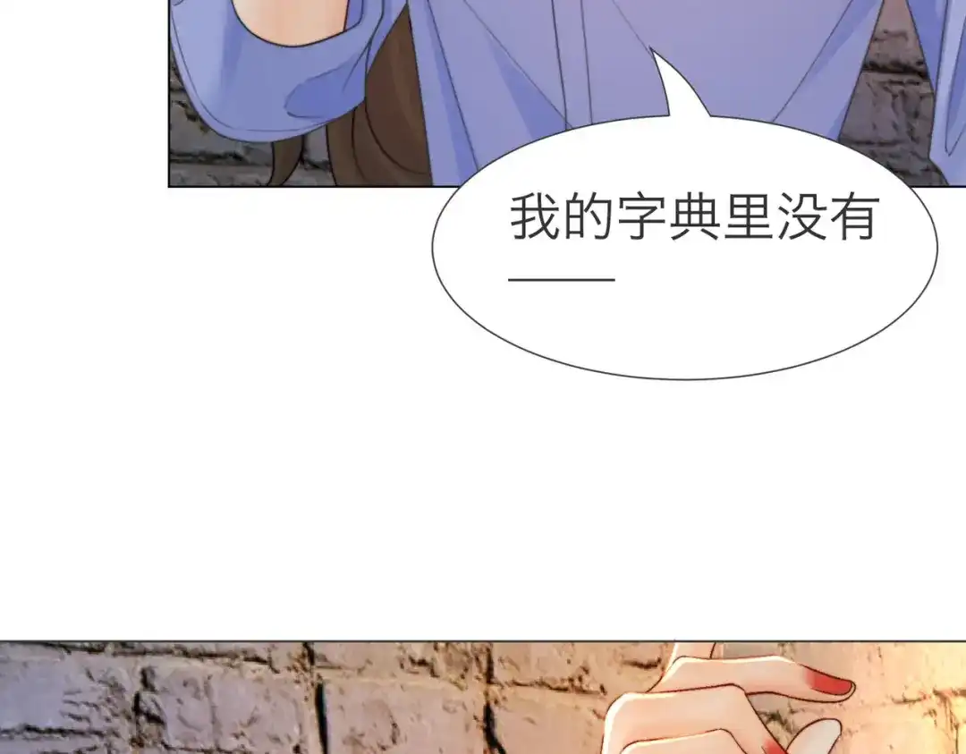 我亲爱的法医小姐 第112话 我想清楚了 第55页