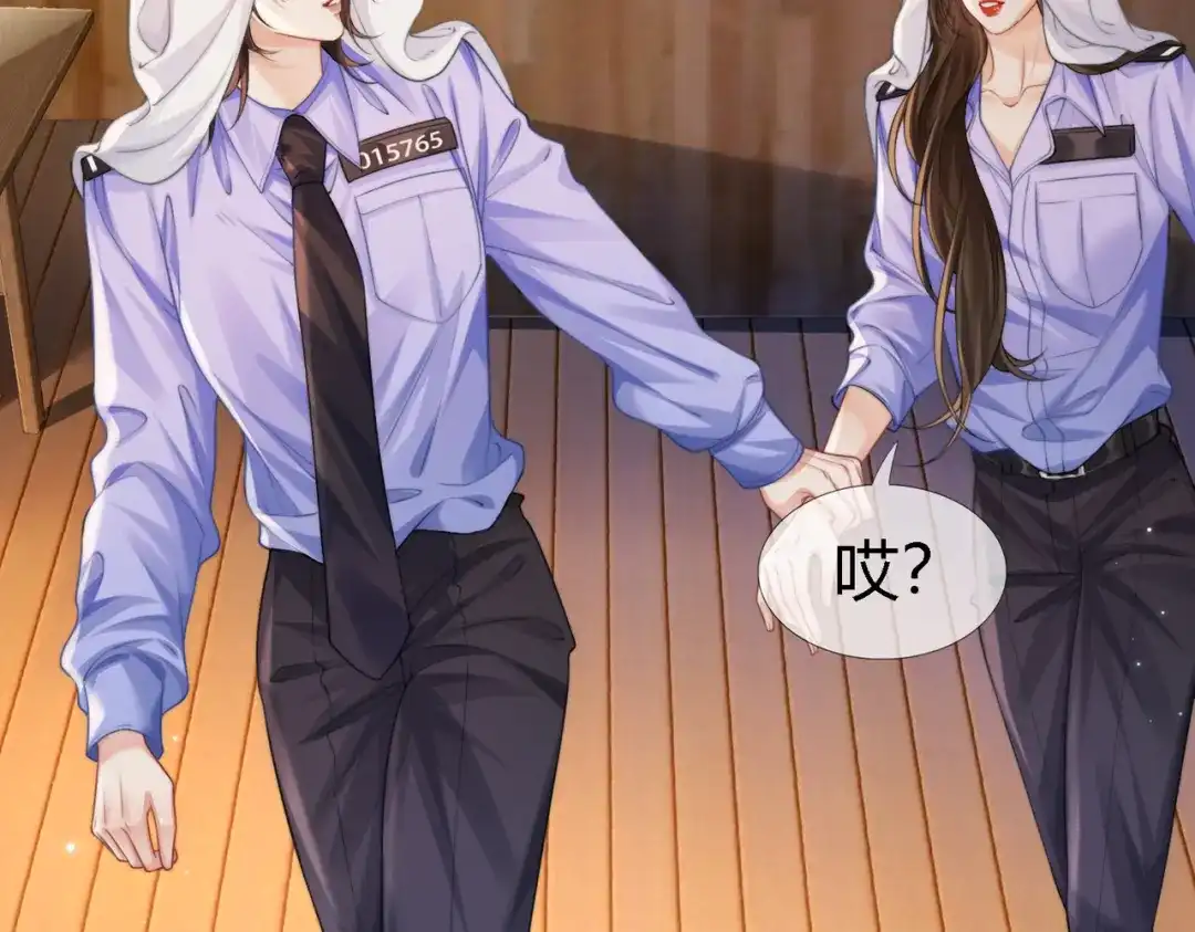 我亲爱的法医小姐 第112话 我想清楚了 第19页