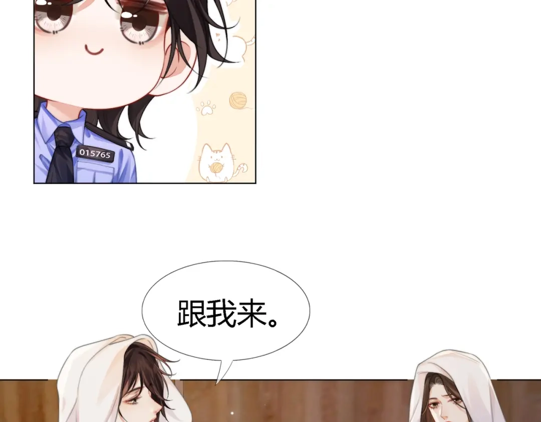 我亲爱的法医小姐 第112话 我想清楚了 第18页