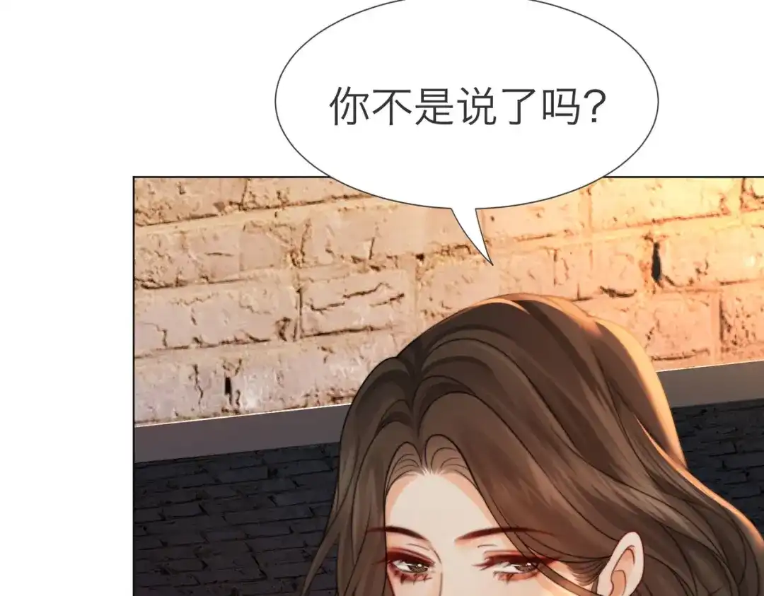 我亲爱的法医小姐 第112话 我想清楚了 第53页