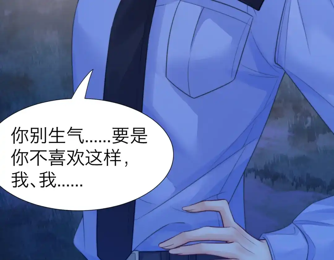我亲爱的法医小姐 第113话 坦白 第95页