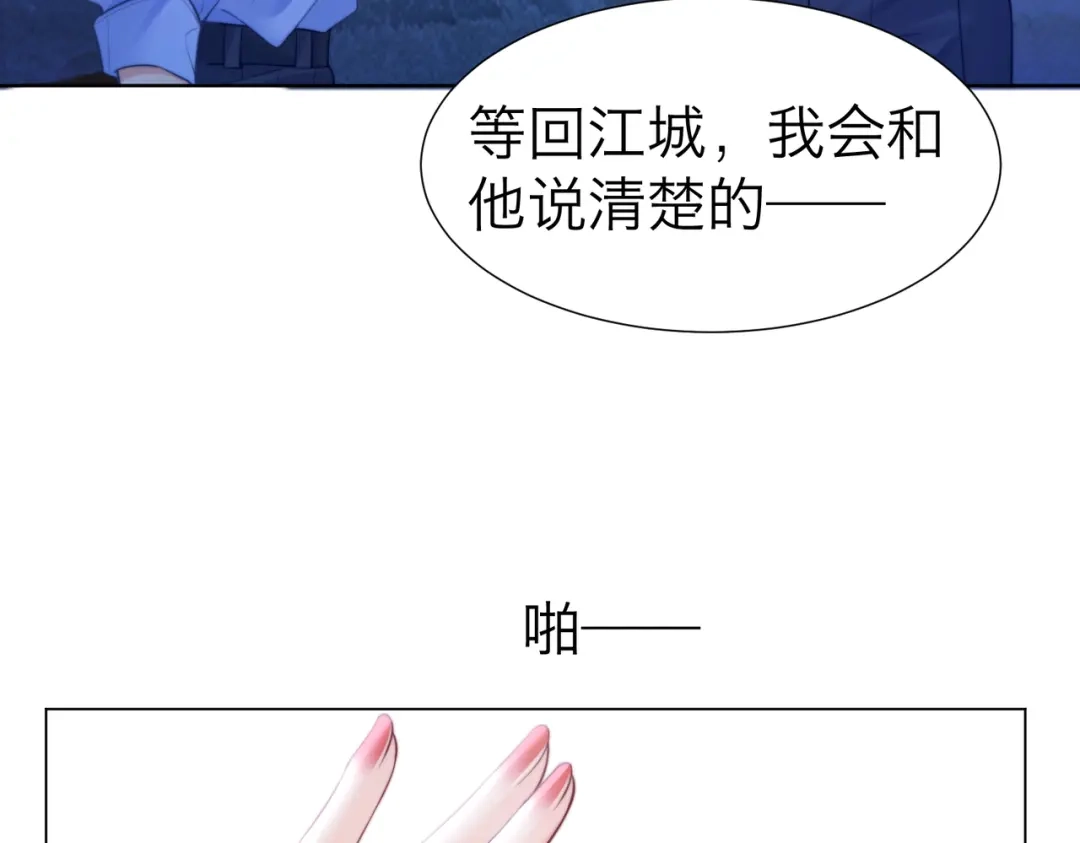 我亲爱的法医小姐 第113话 坦白 第42页
