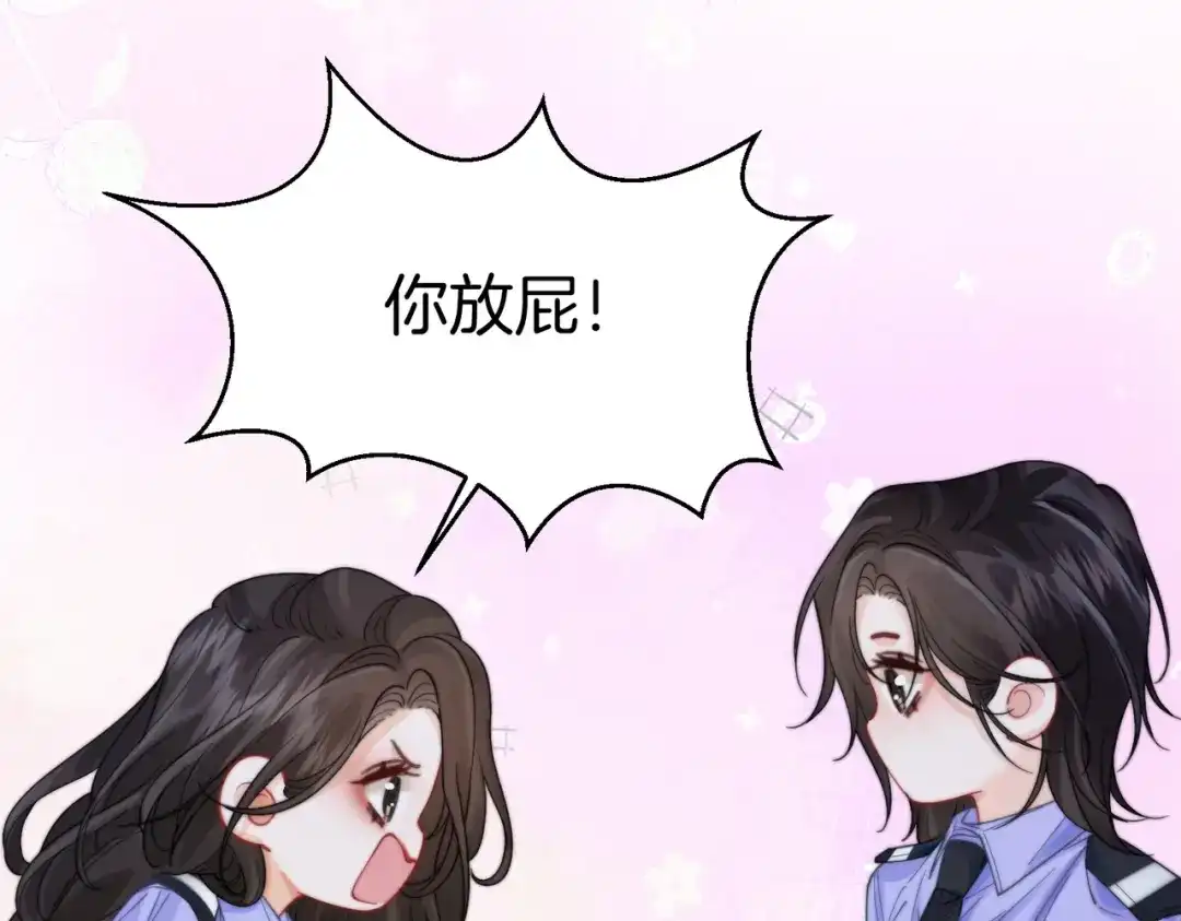 我亲爱的法医小姐 第113话 坦白 第61页