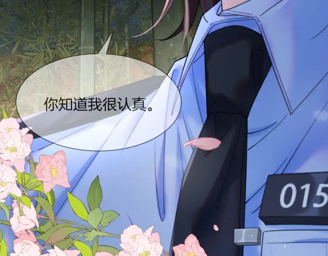 我亲爱的法医小姐 第113话 坦白 第17页