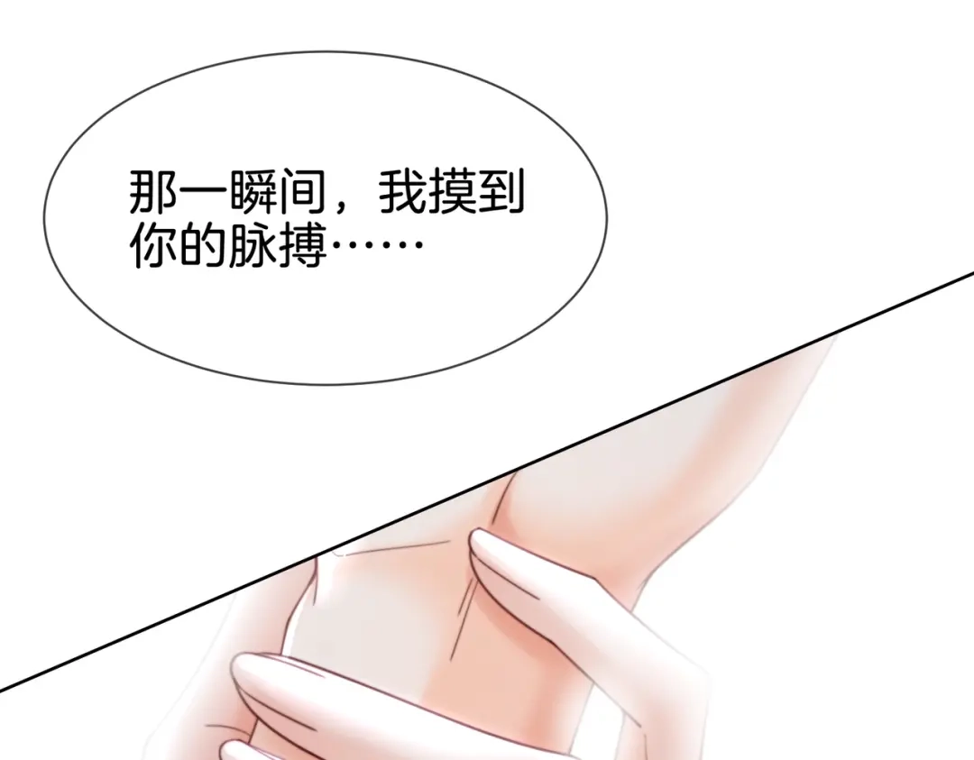 我亲爱的法医小姐 第113话 坦白 第70页