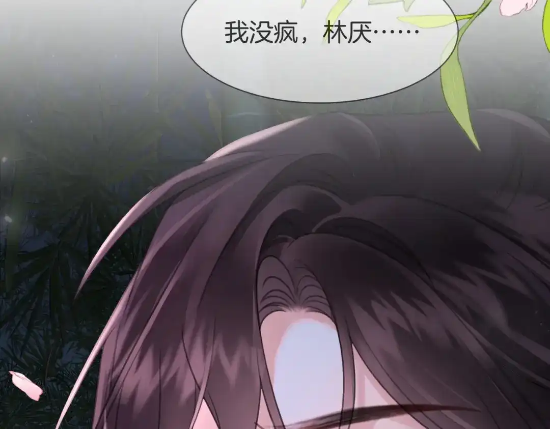 我亲爱的法医小姐 第113话 坦白 第15页