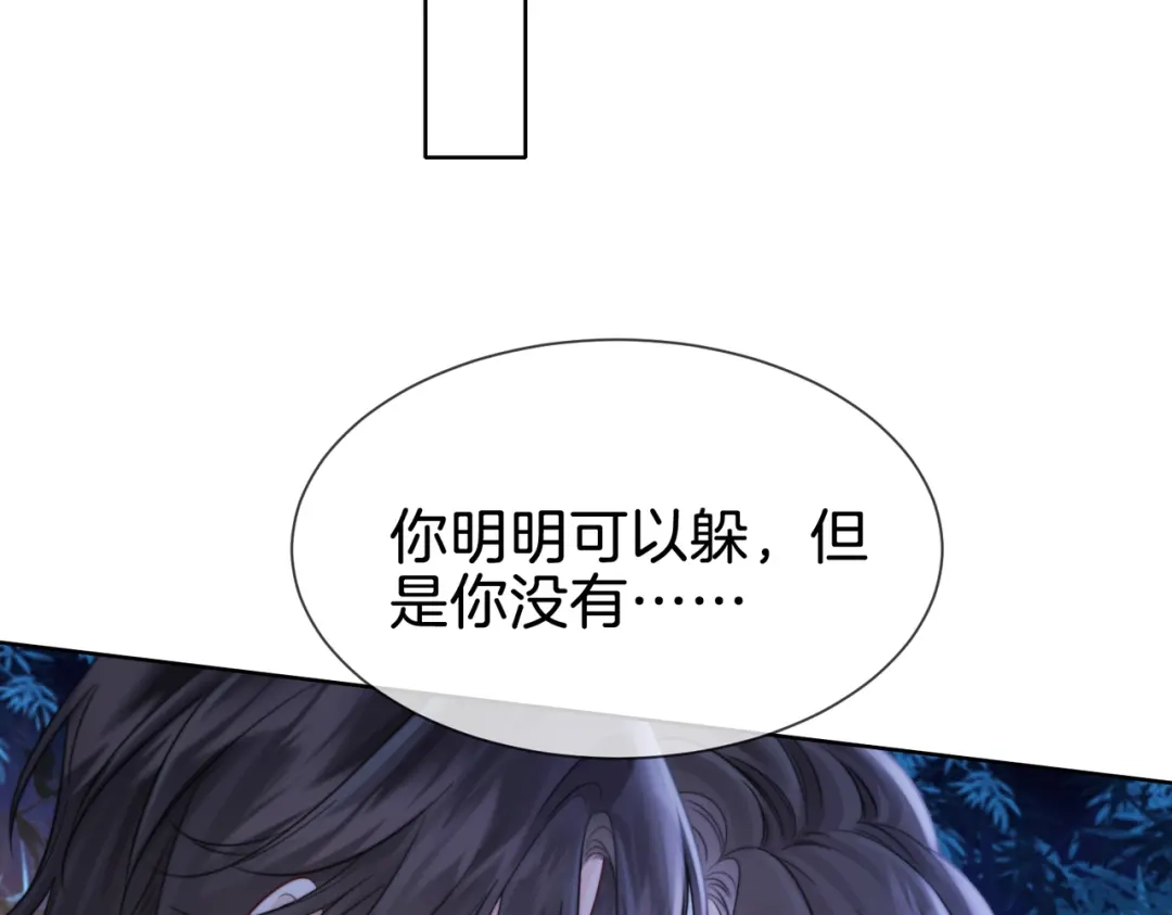我亲爱的法医小姐 第113话 坦白 第68页