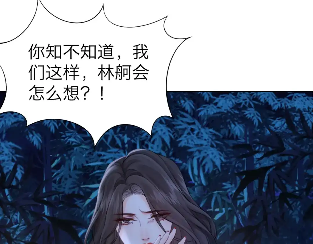我亲爱的法医小姐 第113话 坦白 第44页