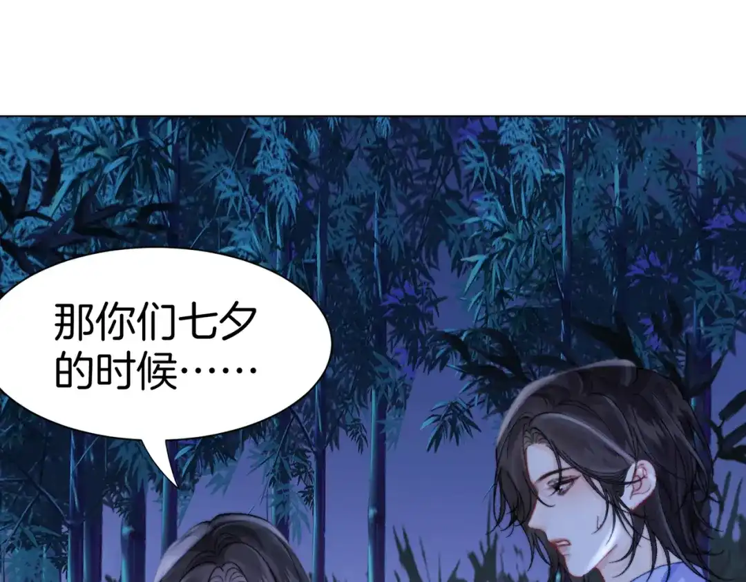 我亲爱的法医小姐 第113话 坦白 第30页