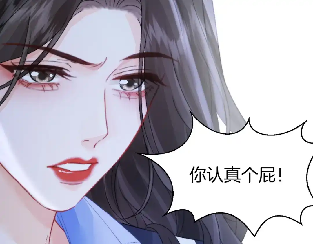 我亲爱的法医小姐 第113话 坦白 第21页