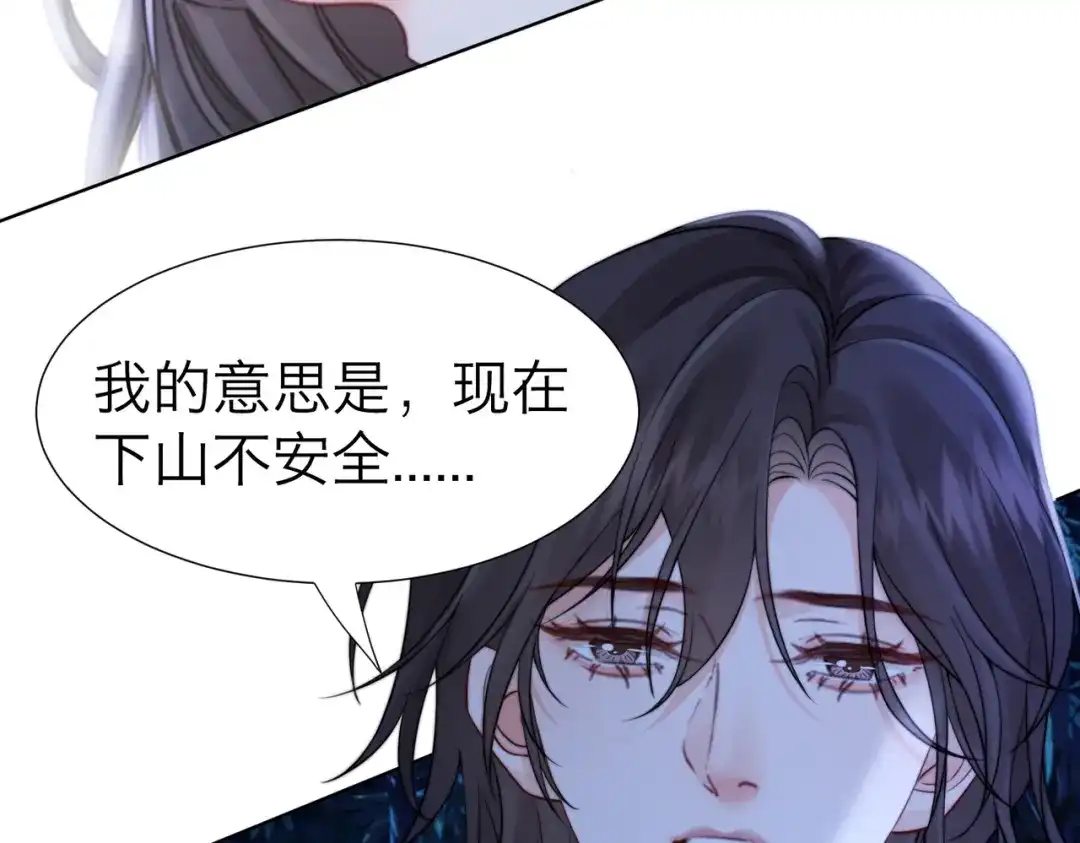我亲爱的法医小姐 第113话 坦白 第91页