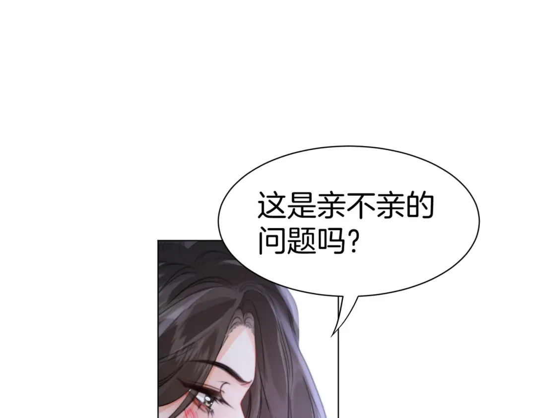 我亲爱的法医小姐 第113话 坦白 第99页