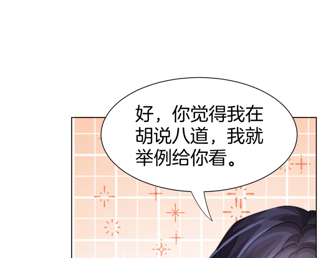 我亲爱的法医小姐 第113话 坦白 第63页