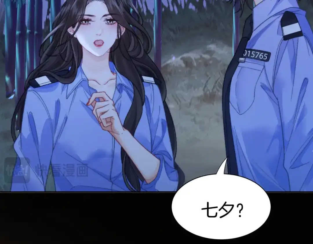 我亲爱的法医小姐 第113话 坦白 第31页