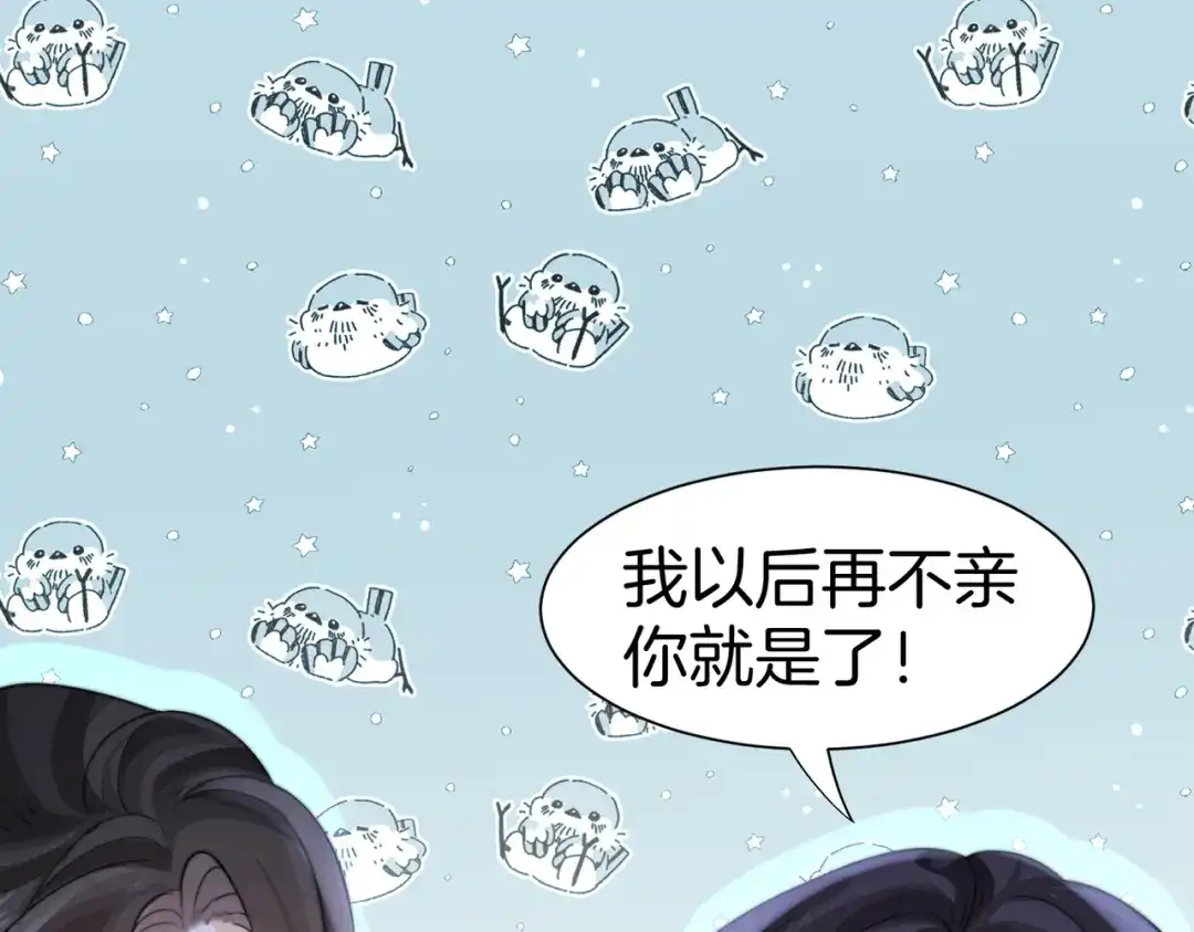 我亲爱的法医小姐 第113话 坦白 第97页