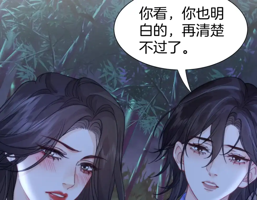 我亲爱的法医小姐 第113话 坦白 第55页