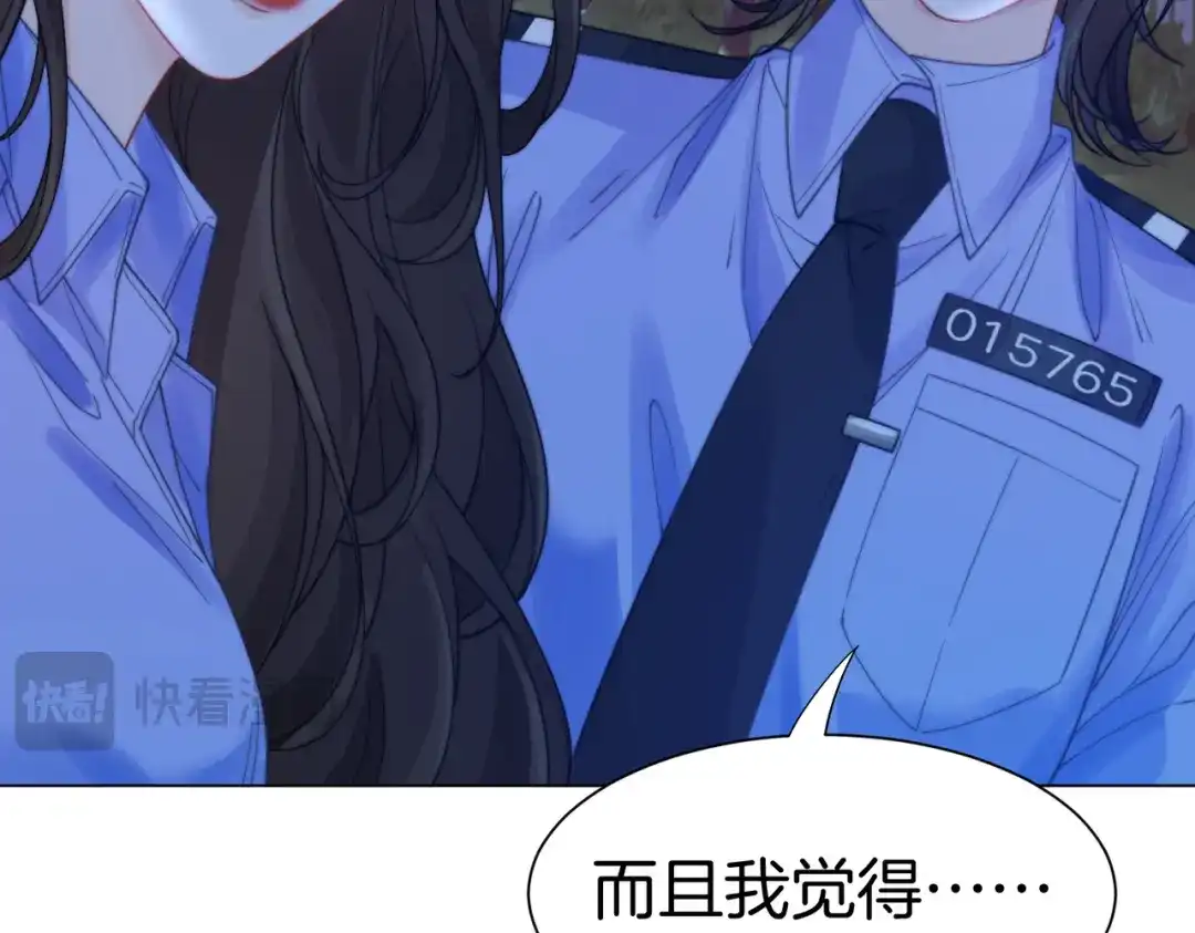 我亲爱的法医小姐 第113话 坦白 第56页