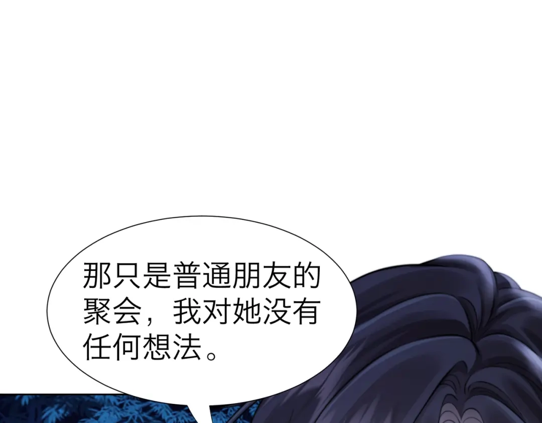 我亲爱的法医小姐 第113话 坦白 第37页