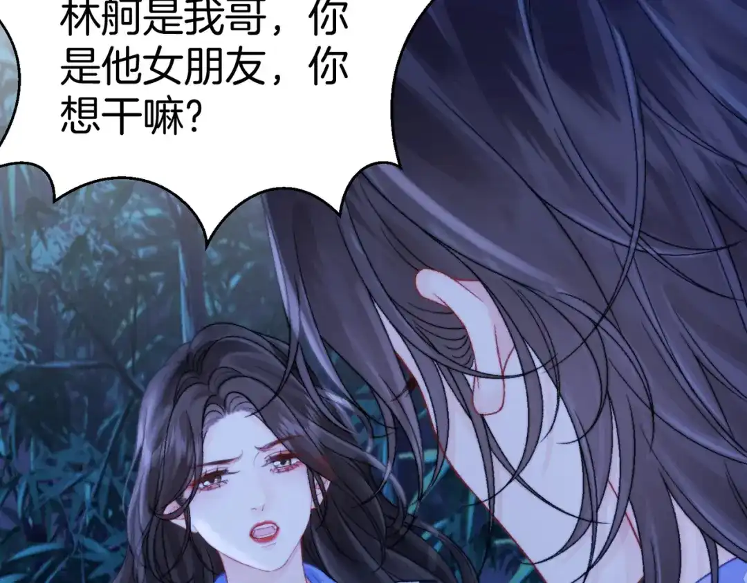 我亲爱的法医小姐 第113话 坦白 第23页
