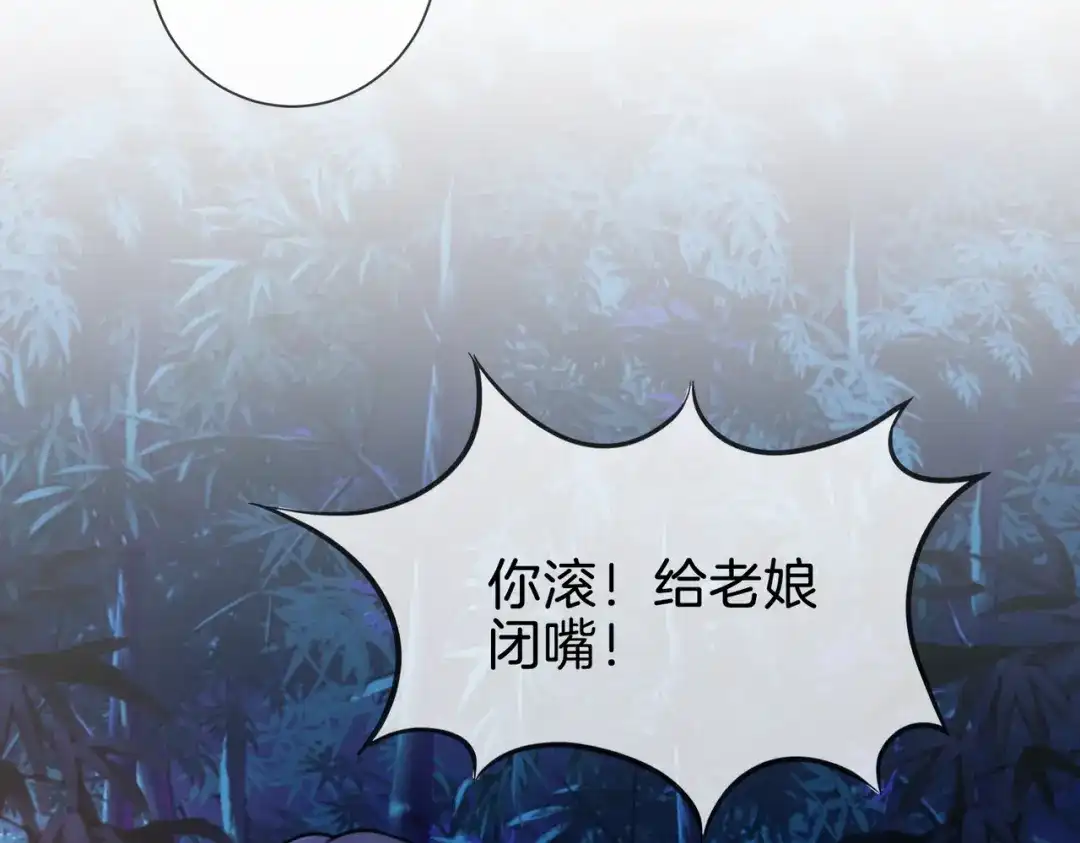 我亲爱的法医小姐 第113话 坦白 第80页