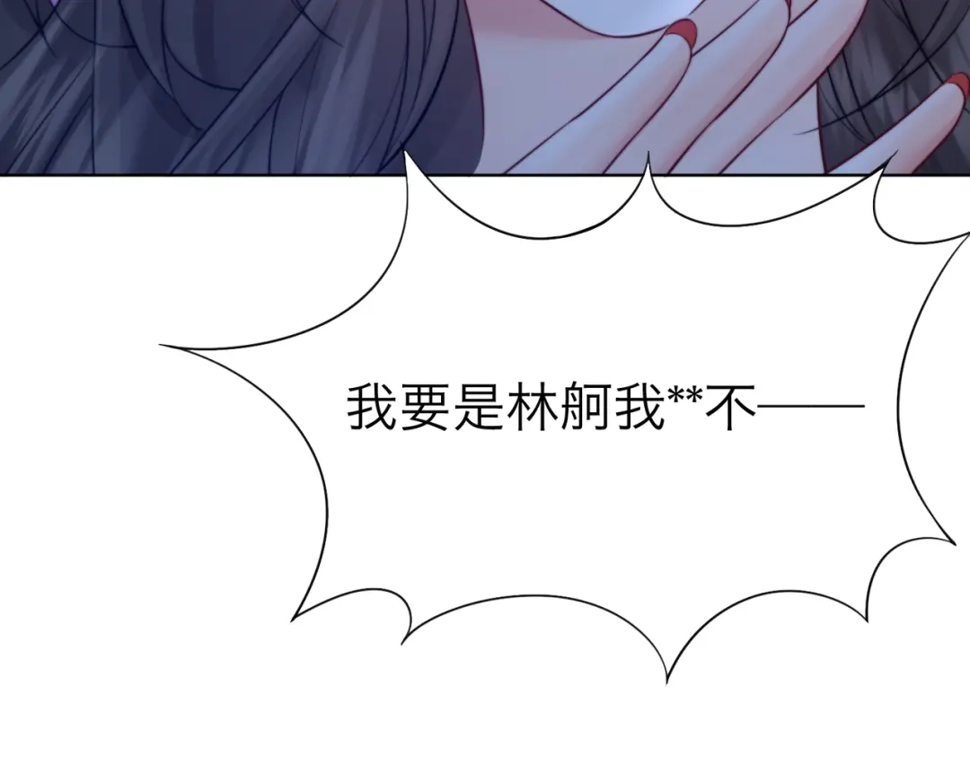 我亲爱的法医小姐 第113话 坦白 第48页