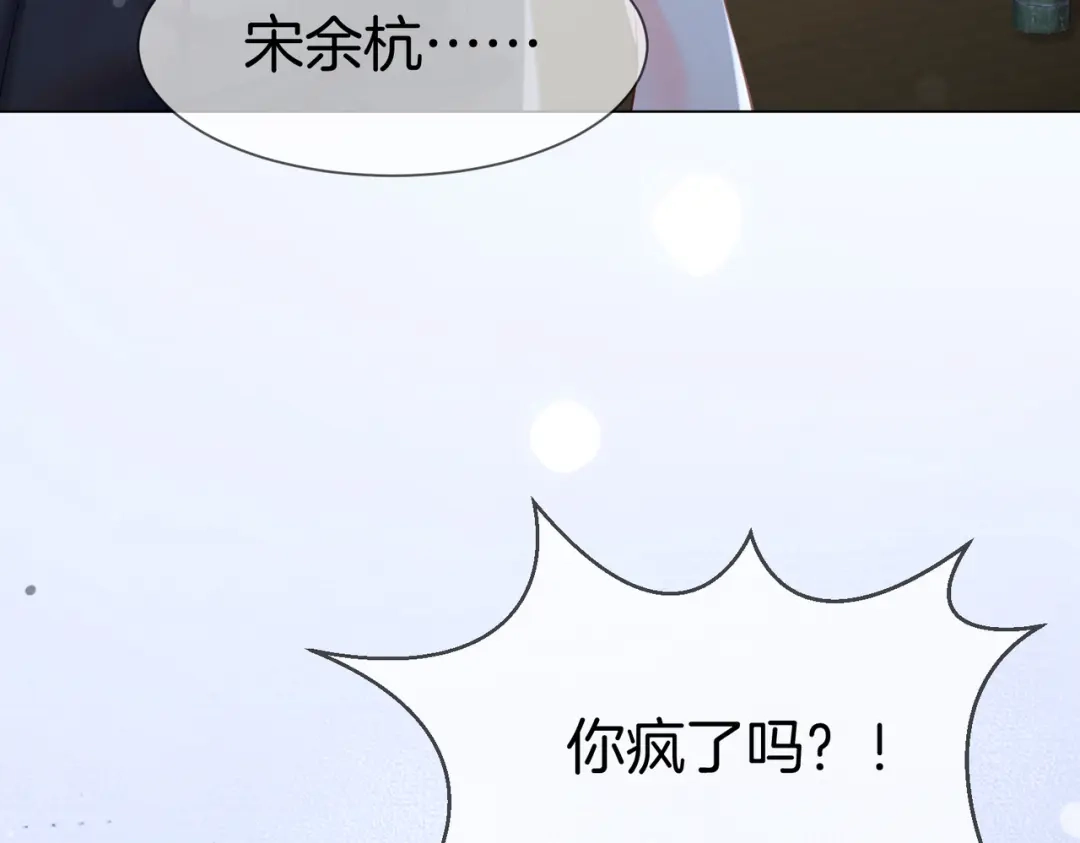 我亲爱的法医小姐 第113话 坦白 第8页
