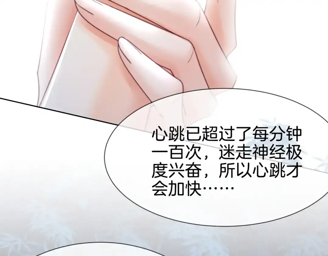 我亲爱的法医小姐 第113话 坦白 第71页