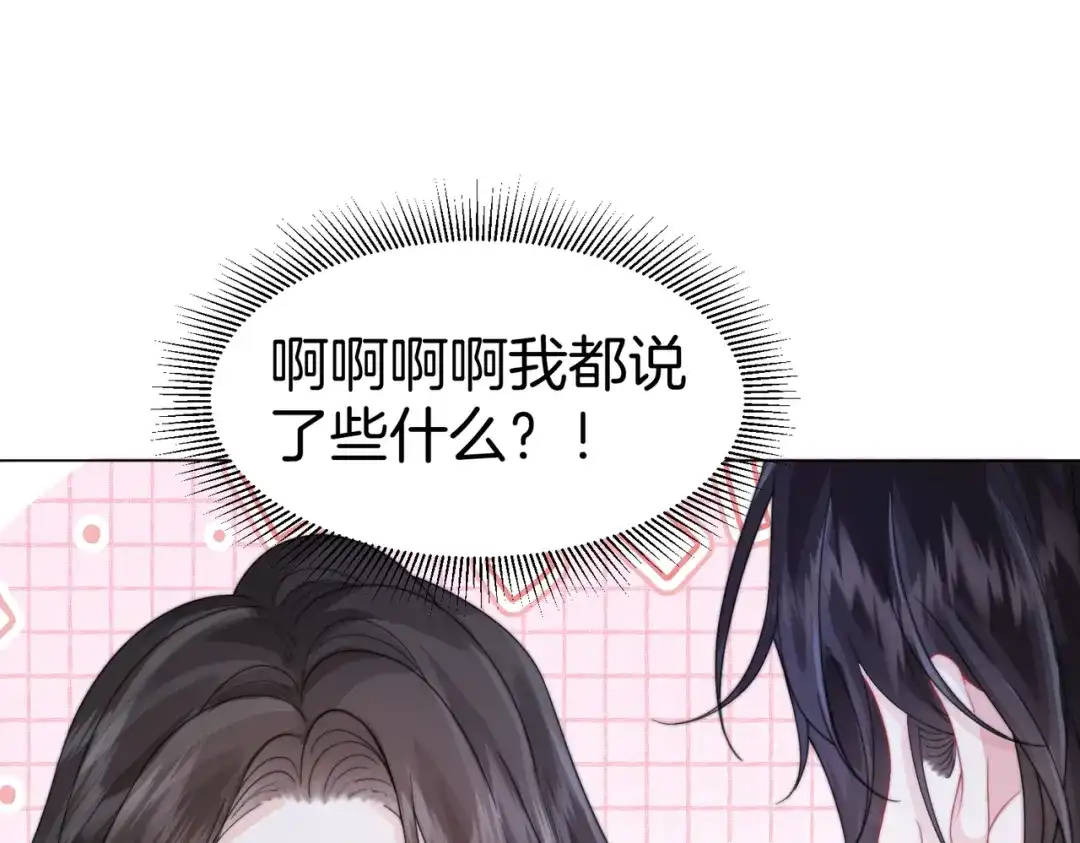 我亲爱的法医小姐 第113话 坦白 第53页