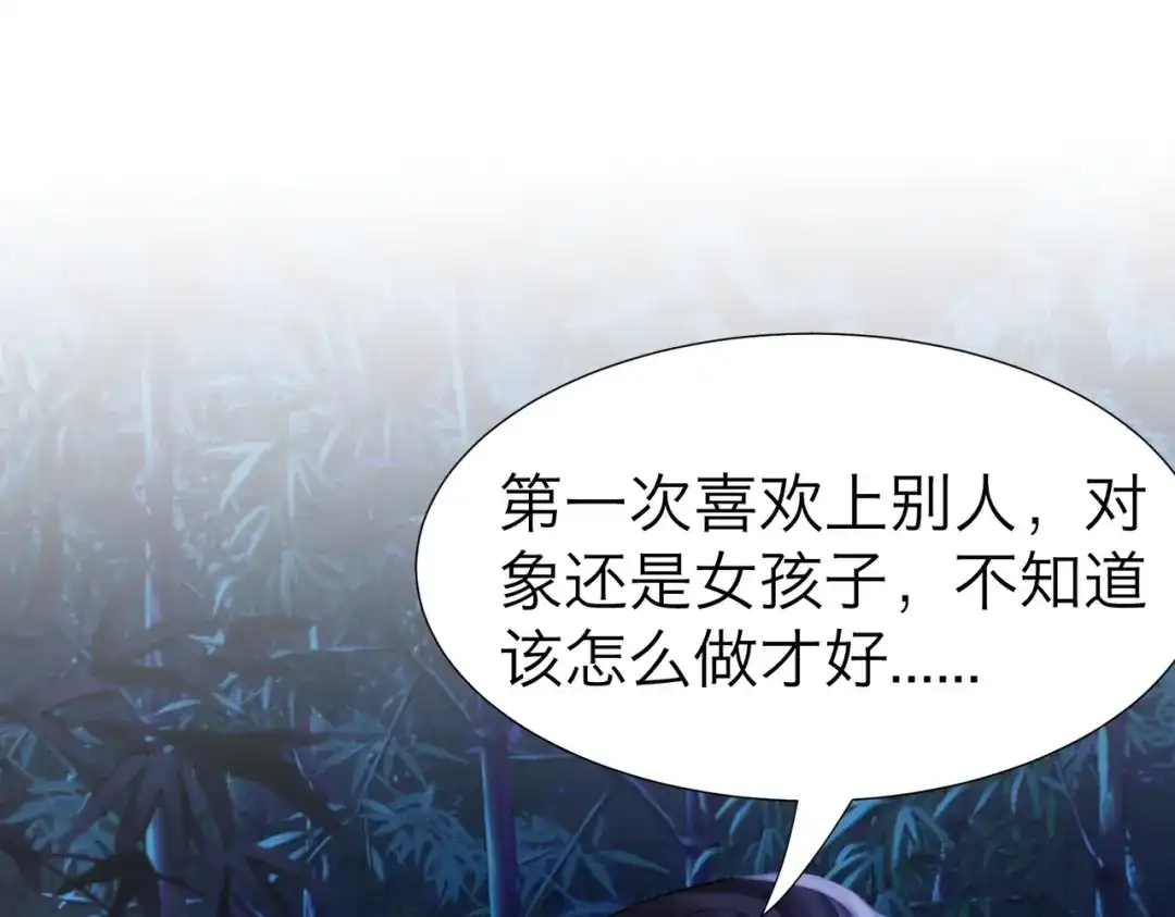 我亲爱的法医小姐 第113话 坦白 第93页