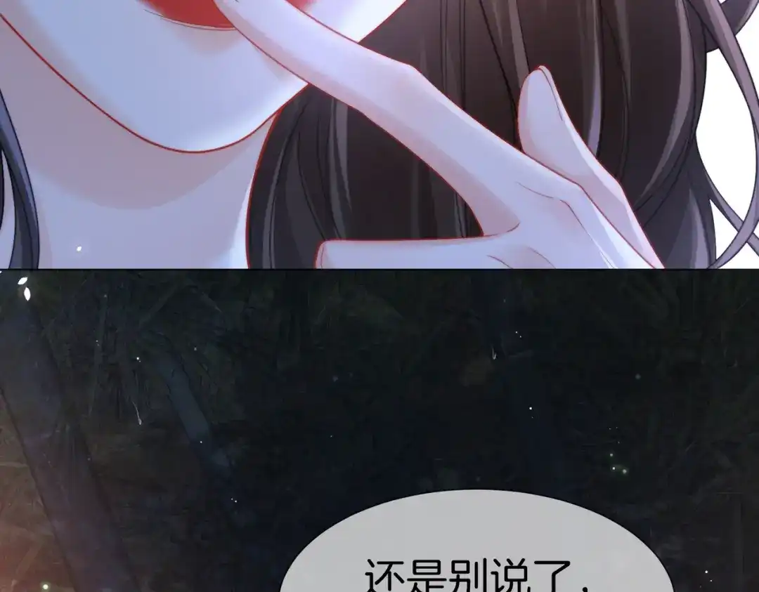 我亲爱的法医小姐 第114话 给我一个权利，好吗？ 第25页