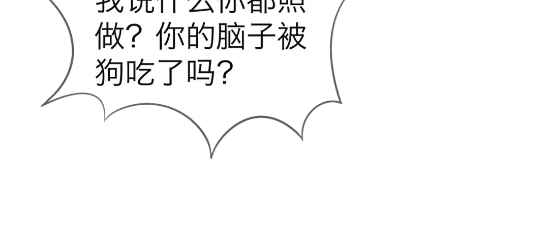 我亲爱的法医小姐 第114话 给我一个权利，好吗？ 第66页