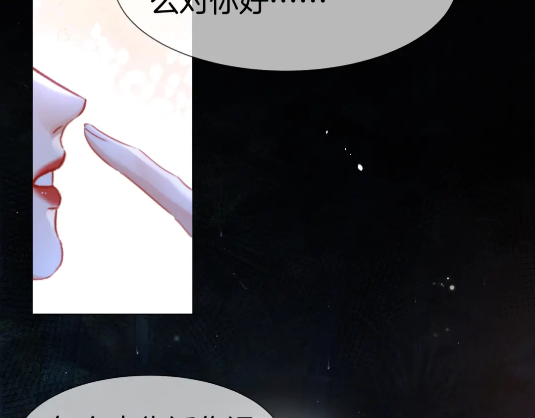 我亲爱的法医小姐 第114话 给我一个权利，好吗？ 第29页