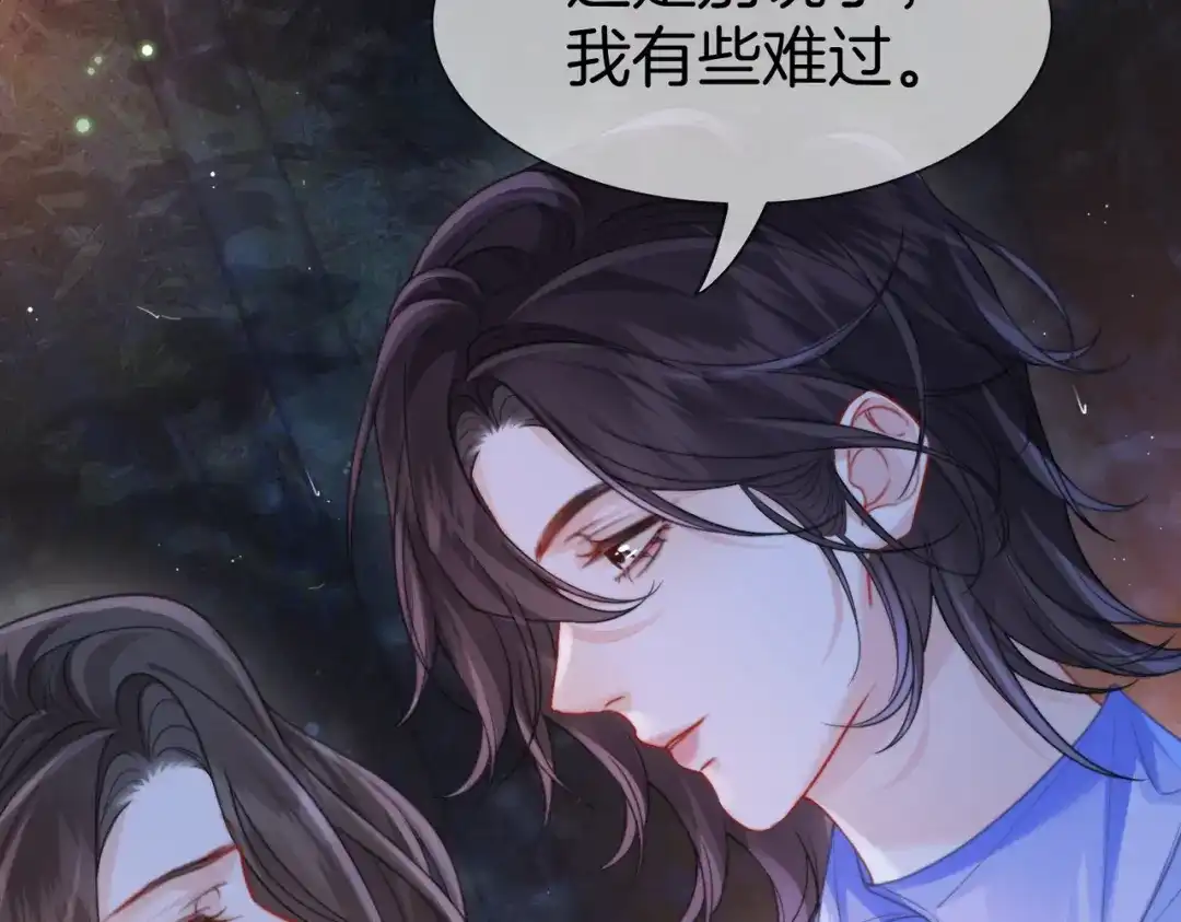 我亲爱的法医小姐 第114话 给我一个权利，好吗？ 第26页