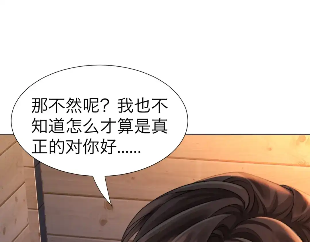 我亲爱的法医小姐 第114话 给我一个权利，好吗？ 第67页