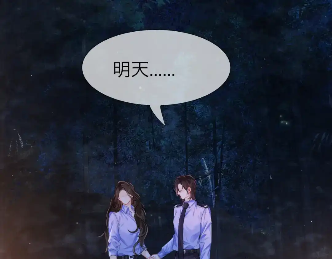 我亲爱的法医小姐 第114话 给我一个权利，好吗？ 第41页