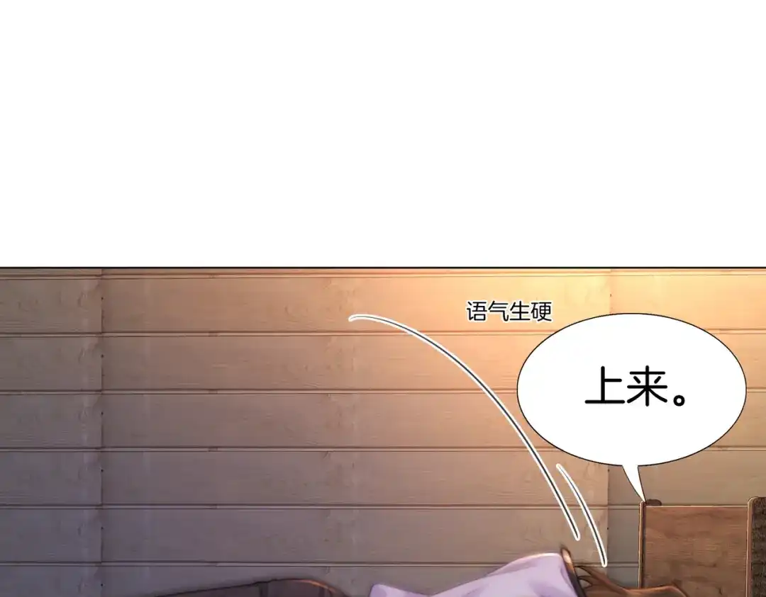 我亲爱的法医小姐 第114话 给我一个权利，好吗？ 第76页