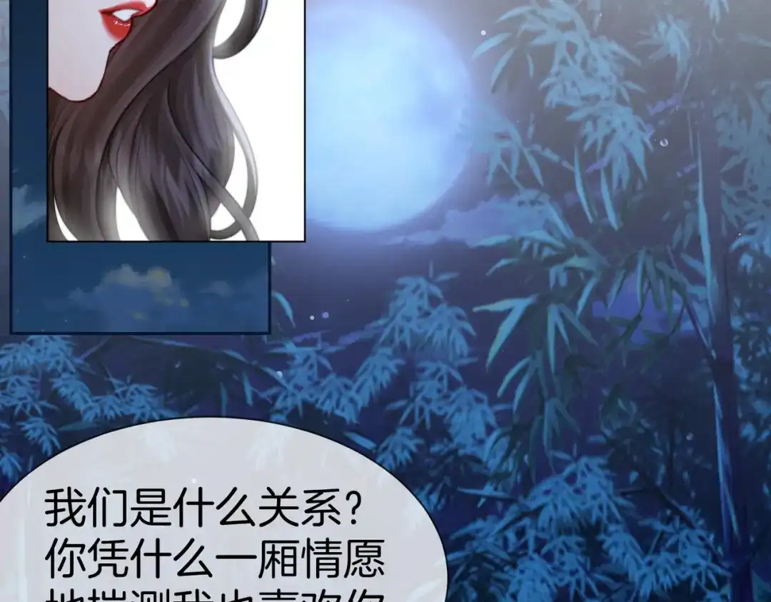 我亲爱的法医小姐 第114话 给我一个权利，好吗？ 第6页