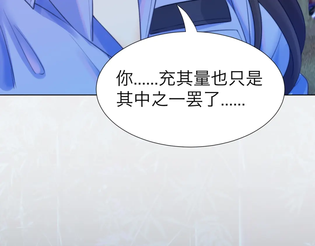 我亲爱的法医小姐 第114话 给我一个权利，好吗？ 第15页