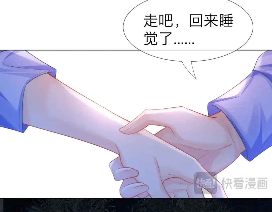 我亲爱的法医小姐 第114话 给我一个权利，好吗？ 第39页