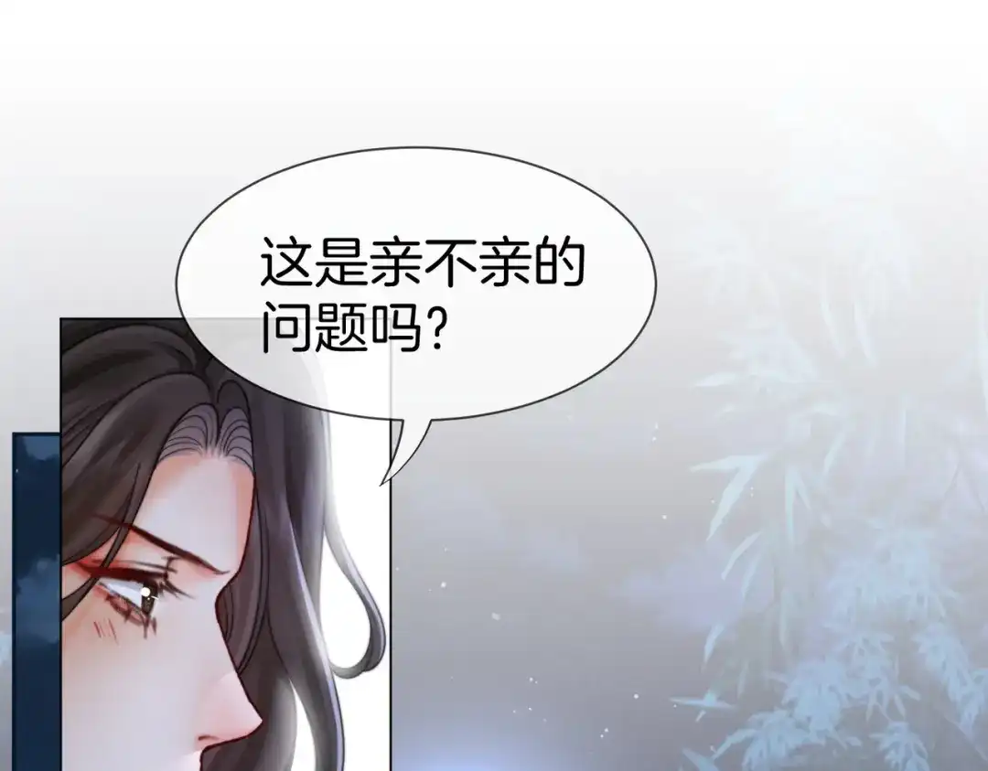 我亲爱的法医小姐 第114话 给我一个权利，好吗？ 第5页