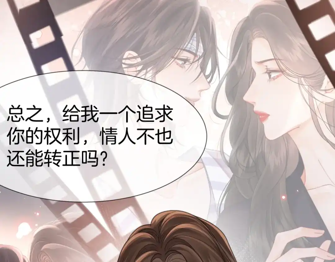 我亲爱的法医小姐 第114话 给我一个权利，好吗？ 第33页
