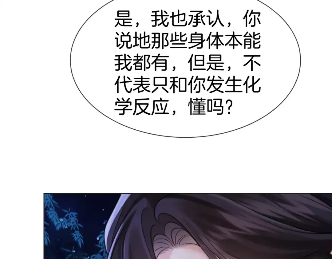 我亲爱的法医小姐 第114话 给我一个权利，好吗？ 第9页