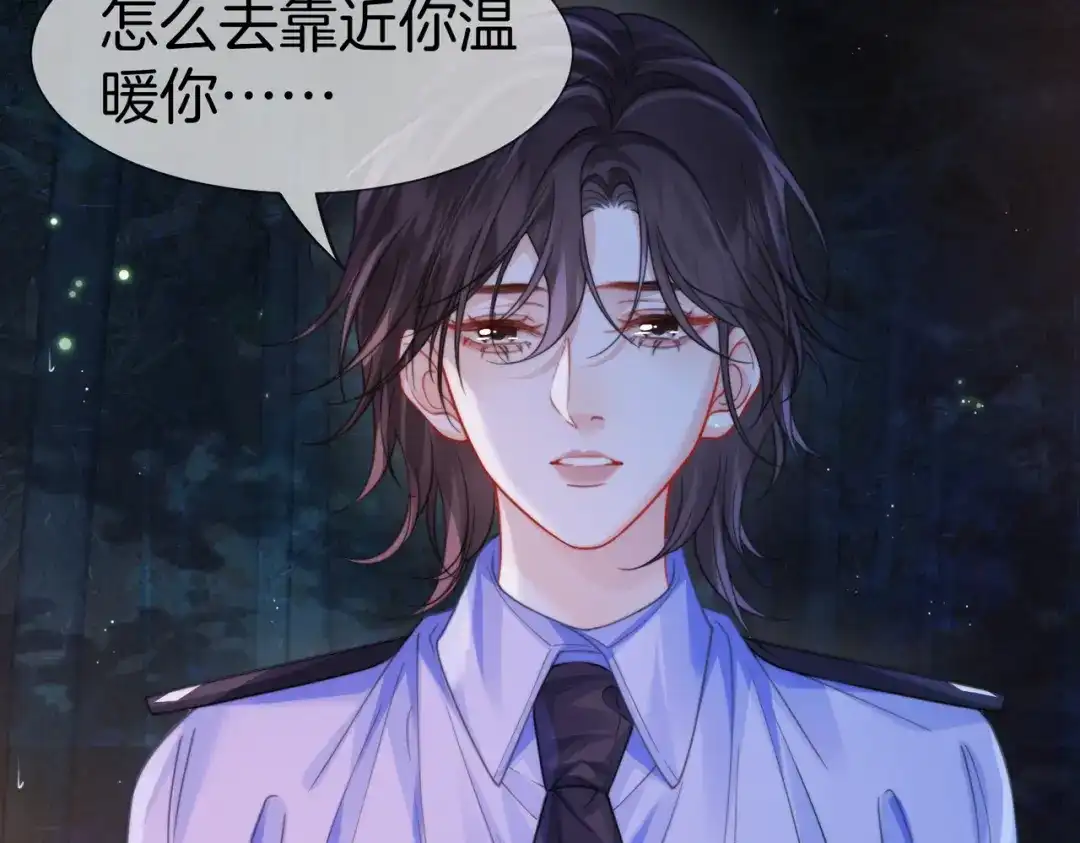 我亲爱的法医小姐 第114话 给我一个权利，好吗？ 第30页