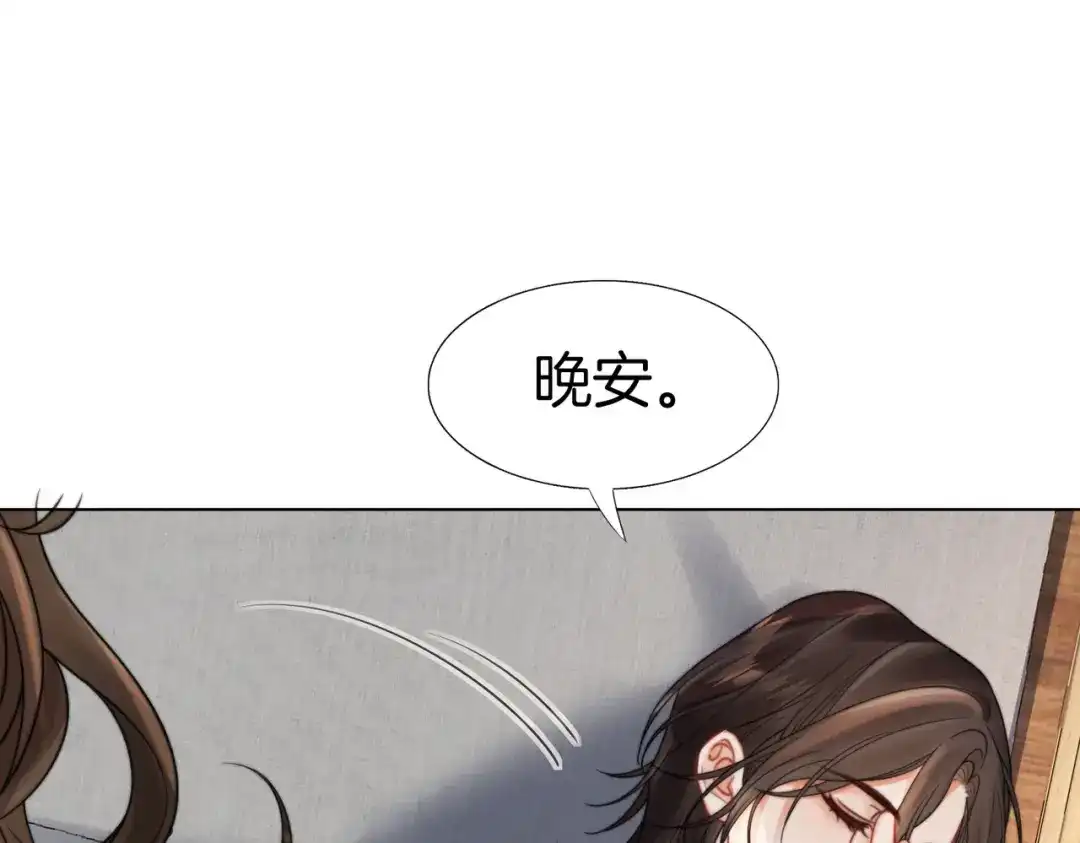 我亲爱的法医小姐 第114话 给我一个权利，好吗？ 第87页